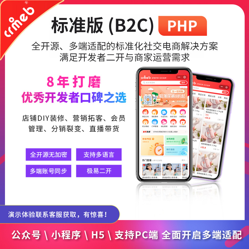 百越科技软件开发：商城系统（含部署服务培训）-战友联盟