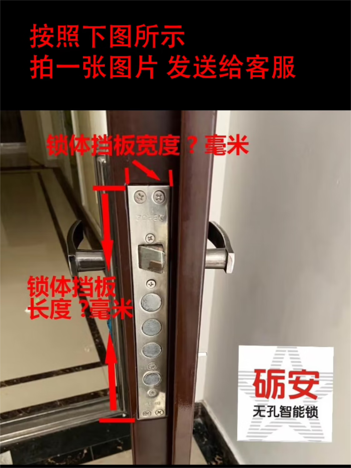 图片[9]-砺安刷脸智能锁