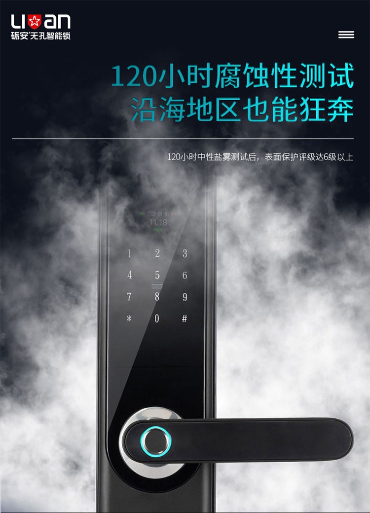 图片[1]-时尚一握开砺安智能锁密码指纹IC卡应急钥匙开锁方式