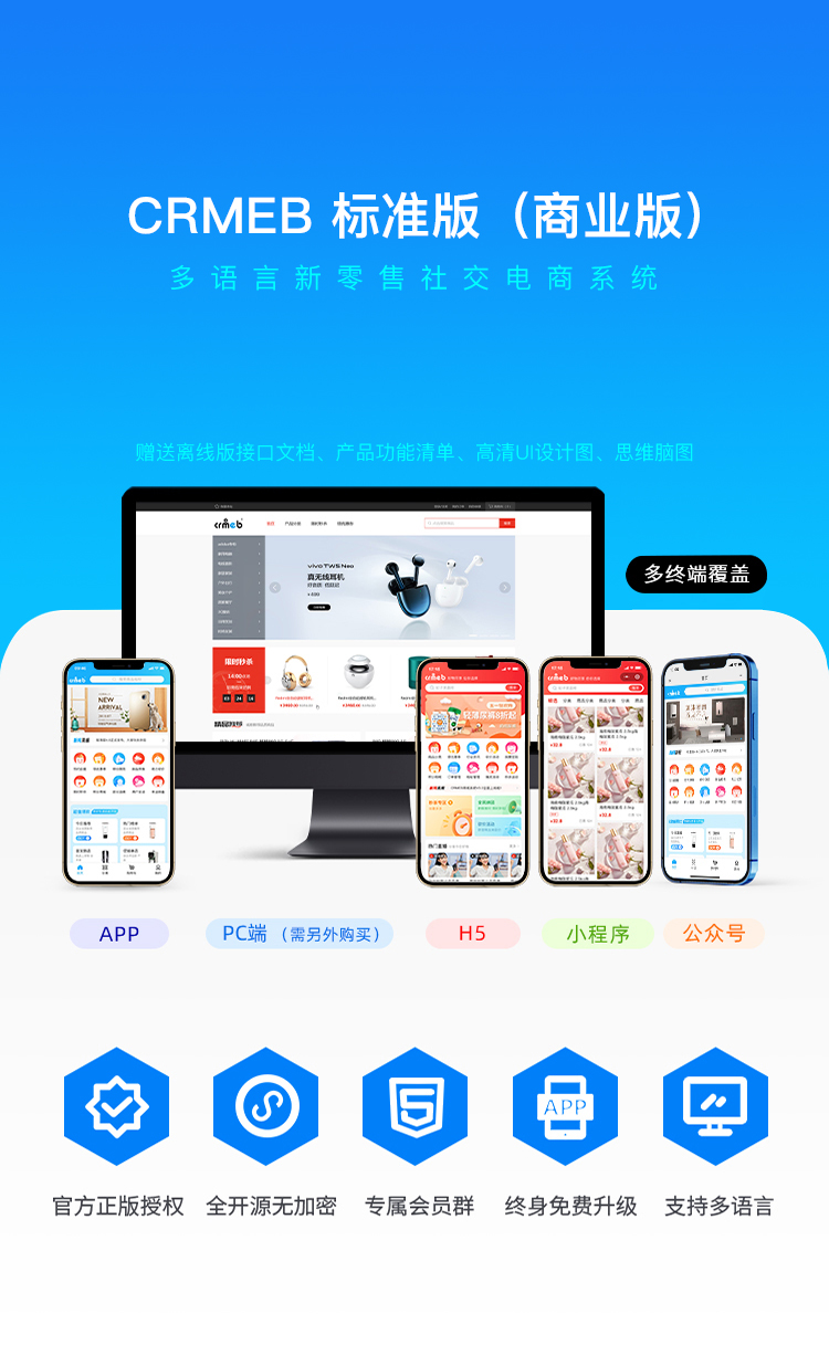 图片[1]-单用户商城系统