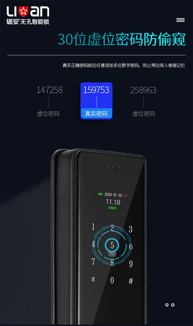 图片[3]-砺安智能锁LX1时尚一握开介绍