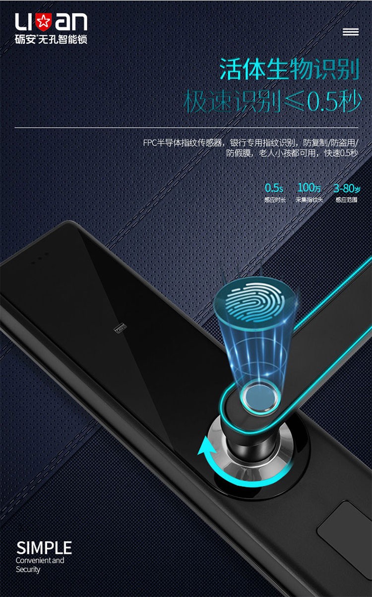 图片[6]-砺安智能锁LX1时尚一握开介绍