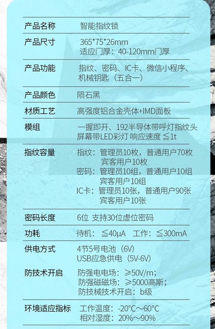 图片[7]-时尚一握开砺安智能锁密码指纹IC卡应急钥匙开锁方式