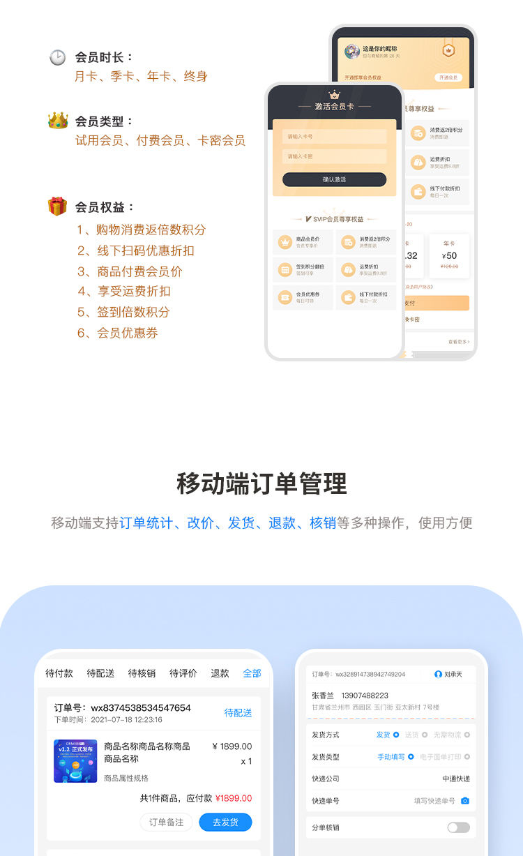 图片[12]-单用户商城系统