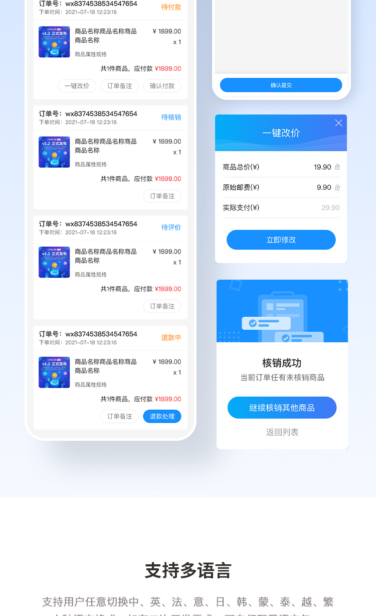 图片[13]-单用户商城系统