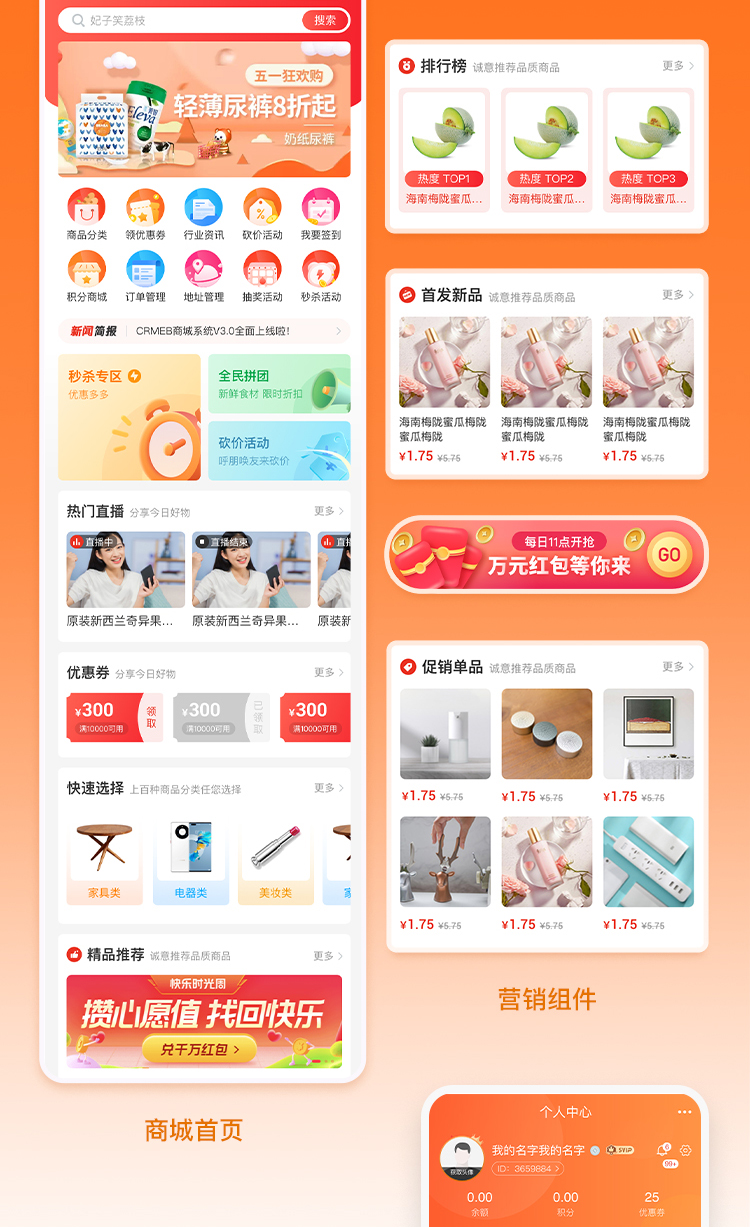 图片[17]-单用户商城系统