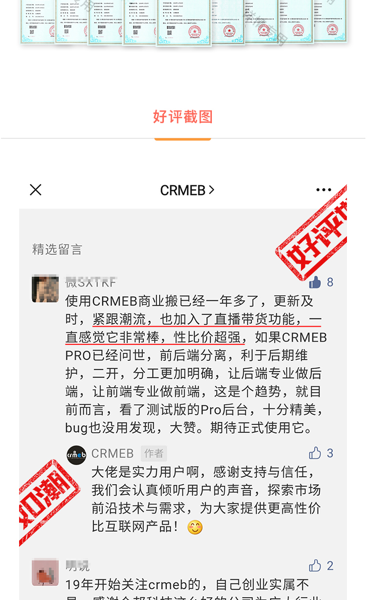 图片[21]-单用户商城系统