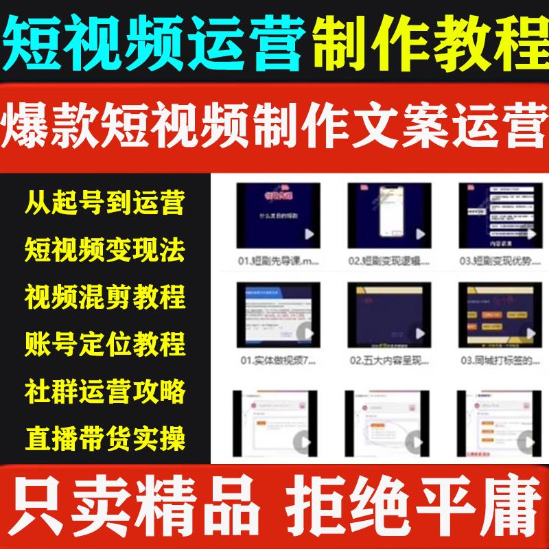 先进短视频技术创富陪跑营招生-战友联盟