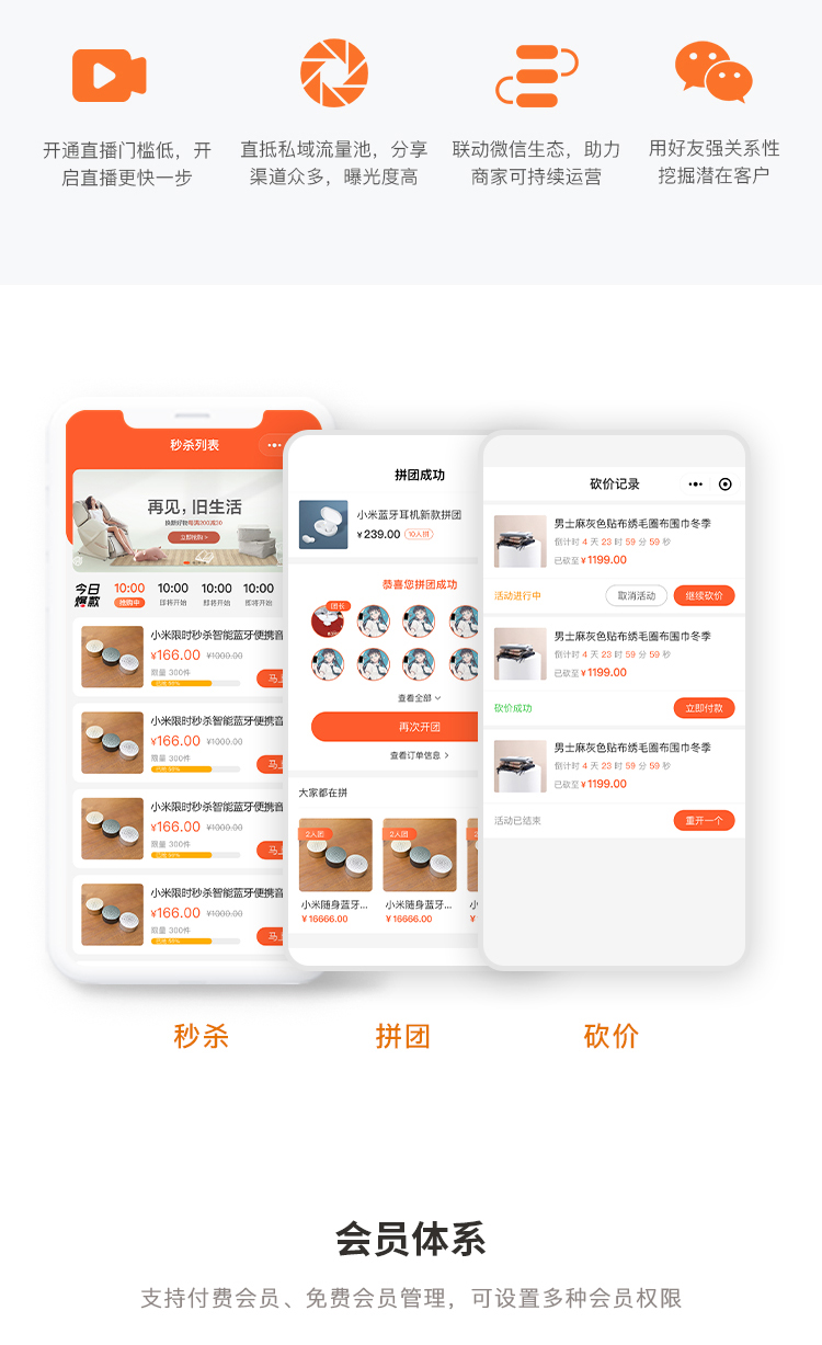 图片[3]-单用户商城系统