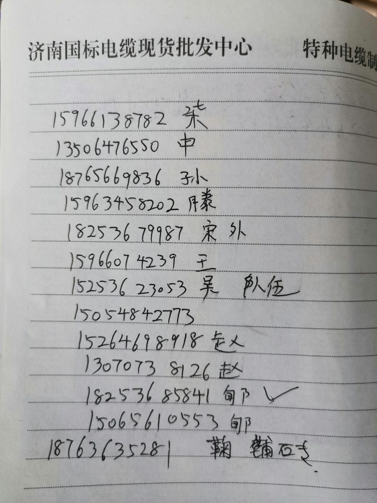 图片[2]-装修要用到的电话：贴瓷砖师傅-战友联盟