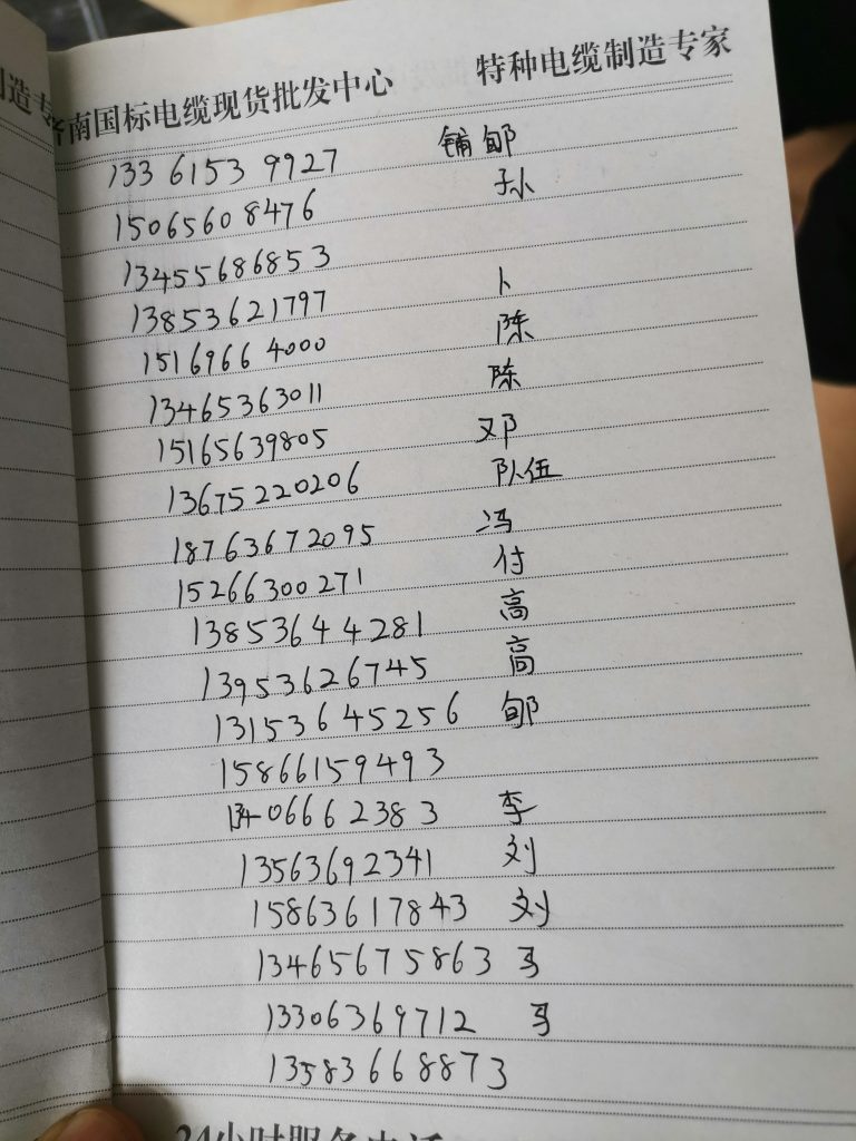 图片[3]-装修要用到的电话：贴瓷砖师傅-战友联盟