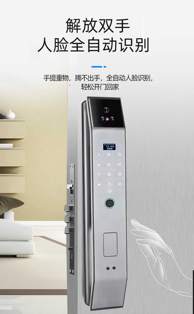 图片[5]-砺安刷脸智能锁