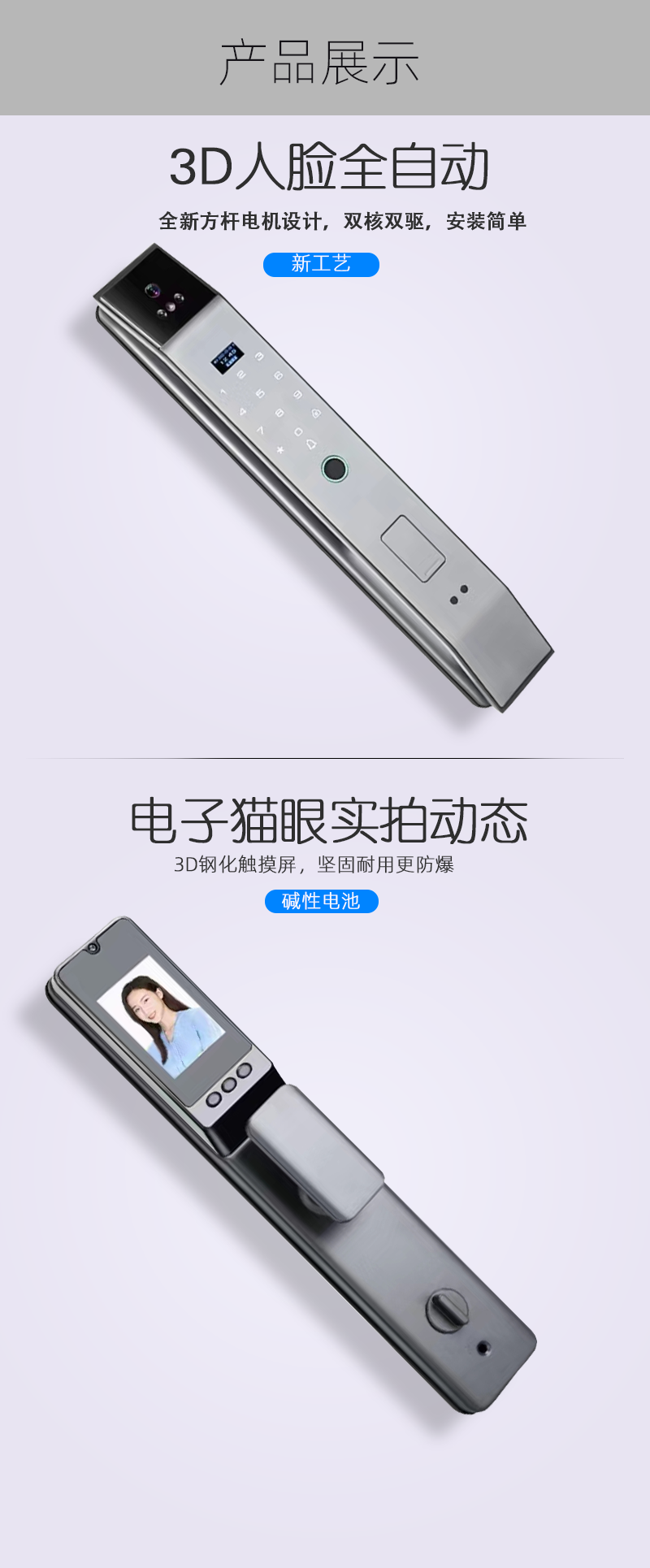 图片[4]-砺安刷脸智能锁