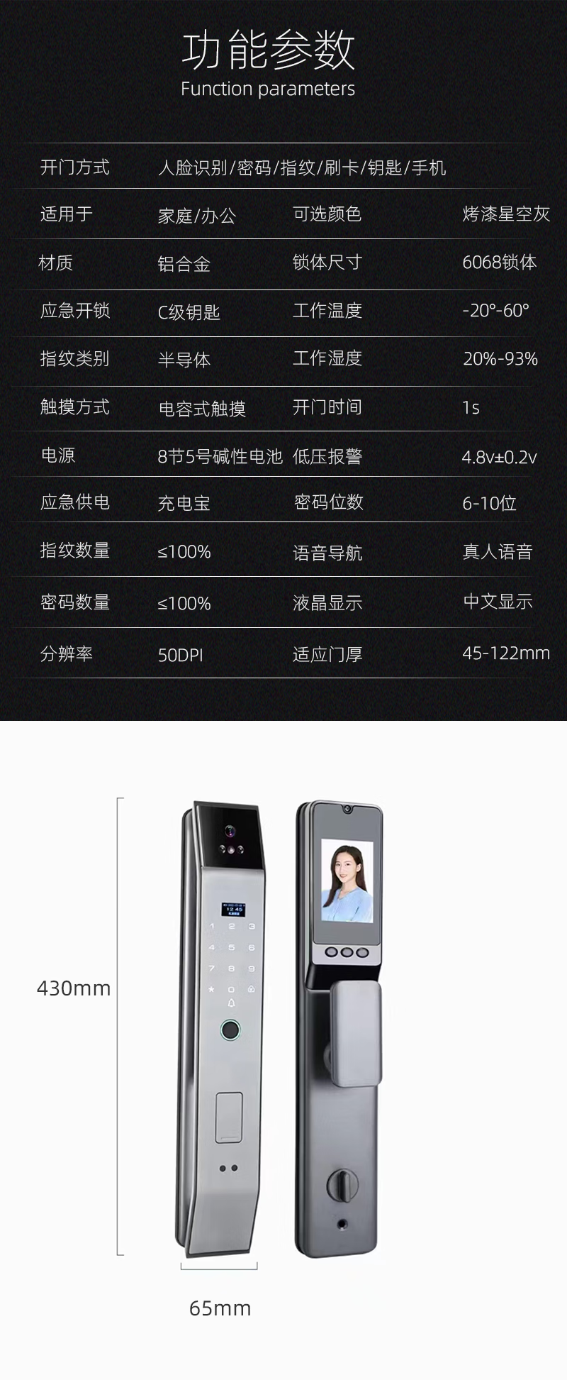 图片[2]-砺安刷脸智能锁