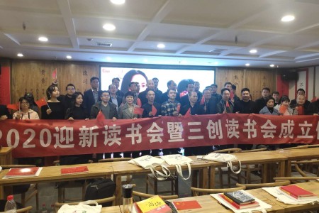 三创读书会-战友联盟