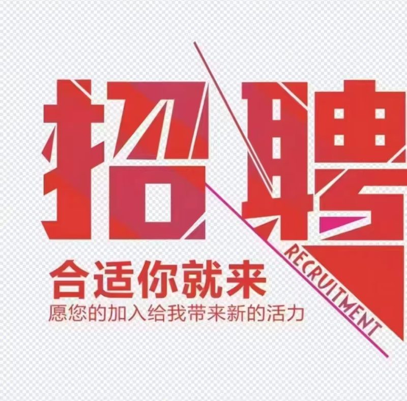 就业信息：融通公司（央企）直签-战友联盟