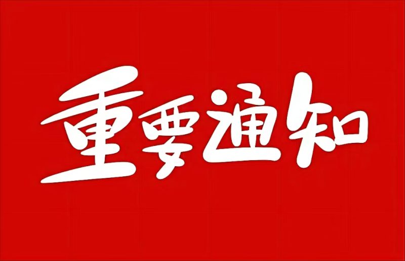 【国企】 社会招聘 数据岗位-战友联盟