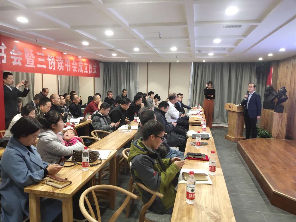 图片[8]-三创读书会三创读书会成立-战友联盟