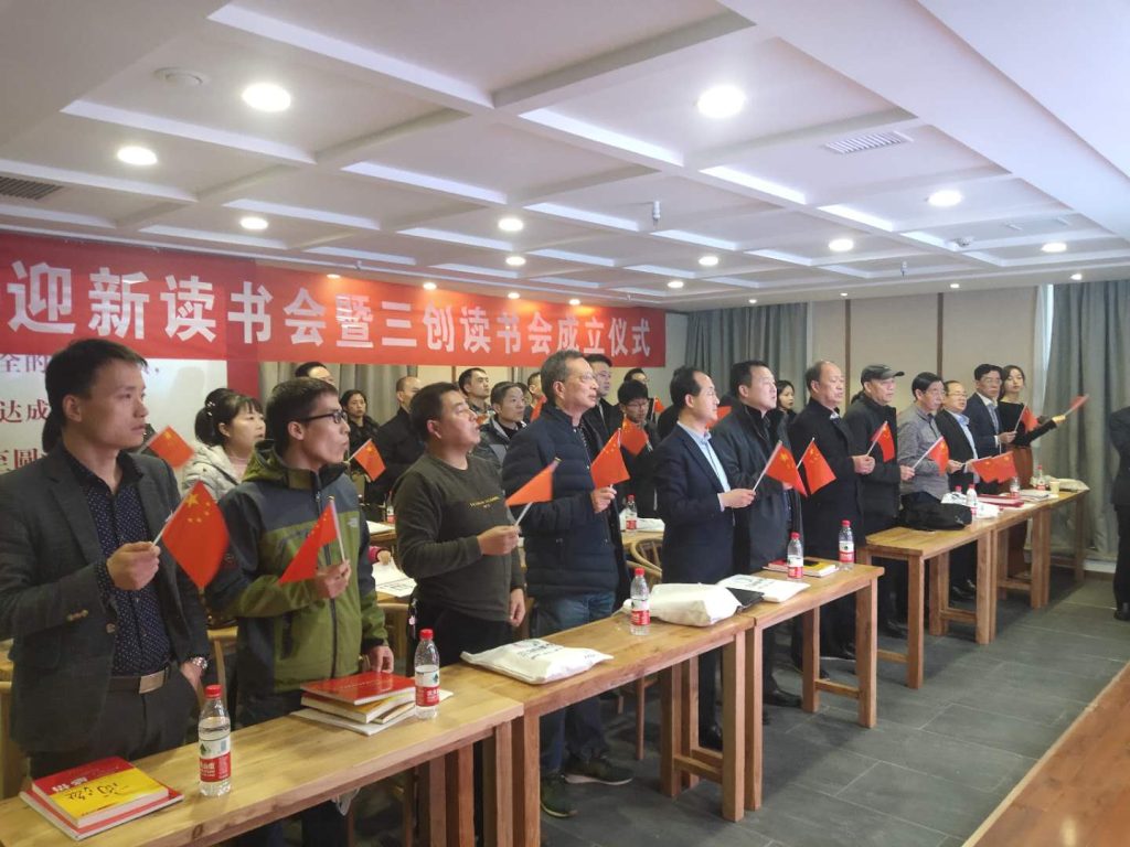 图片[9]-三创读书会三创读书会成立-战友联盟