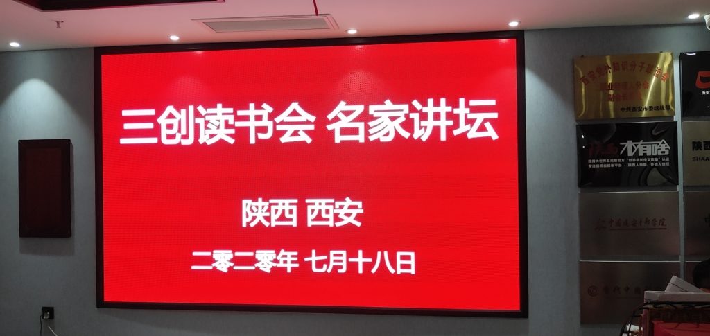 图片[12]-三创读书会三创读书会成立-战友联盟