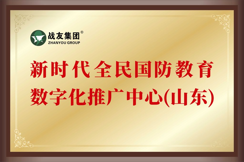 图片[1]-高中阶段学校学生军事训练教学大纲word版本下载-战友联盟