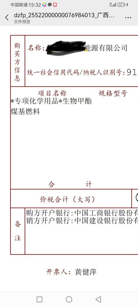 图片[3]-供应生物质柴油