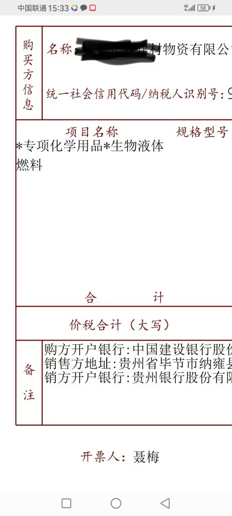 图片[2]-供应生物质柴油