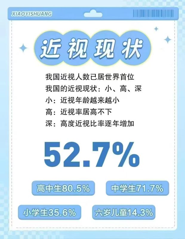 视保姆视力疗愈音乐-战友联盟