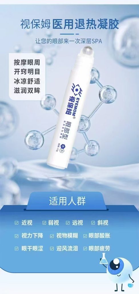 图片[2]-视保姆视力疗愈音乐-战友联盟