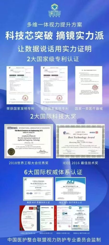 图片[4]-视保姆视力疗愈音乐-战友联盟