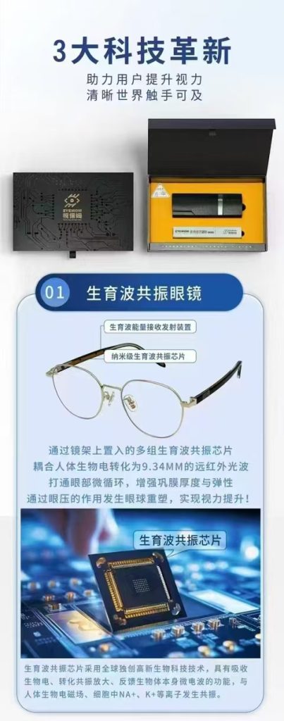 图片[5]-视保姆视力疗愈音乐-战友联盟