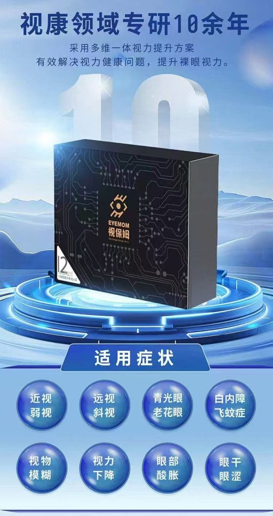 图片[13]-视保姆视力疗愈音乐-战友联盟