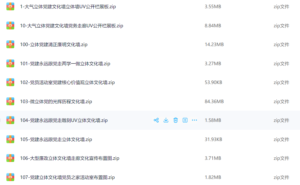 图片[2]-党建文化设计图下载