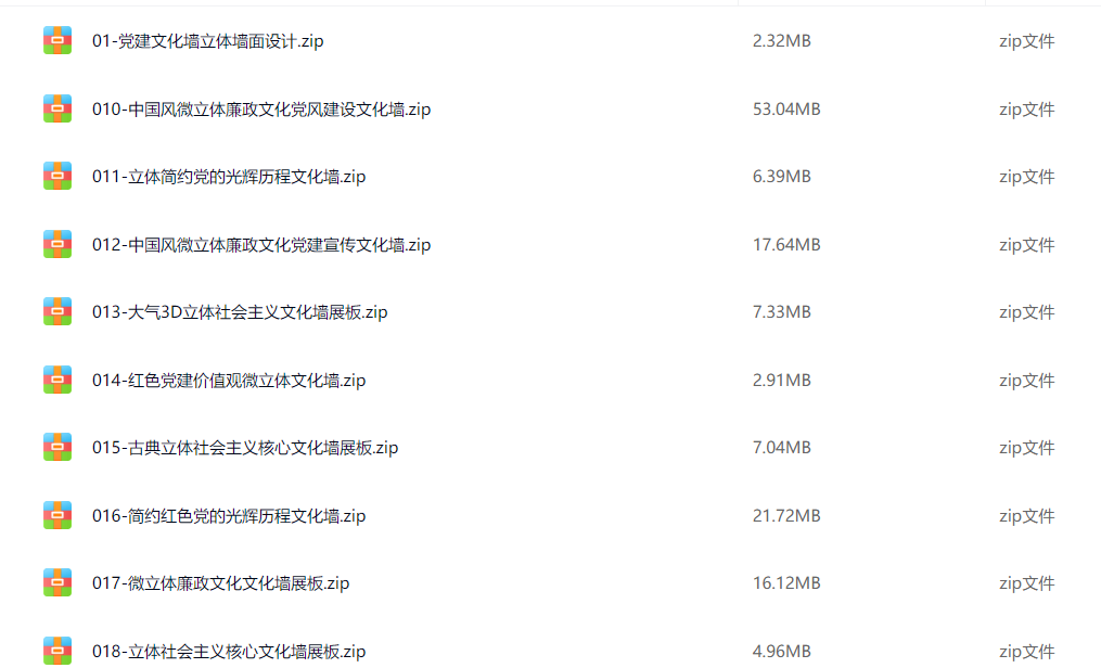 图片[2]-31款党建文化墙设计PSD图纸资料下载-战友联盟