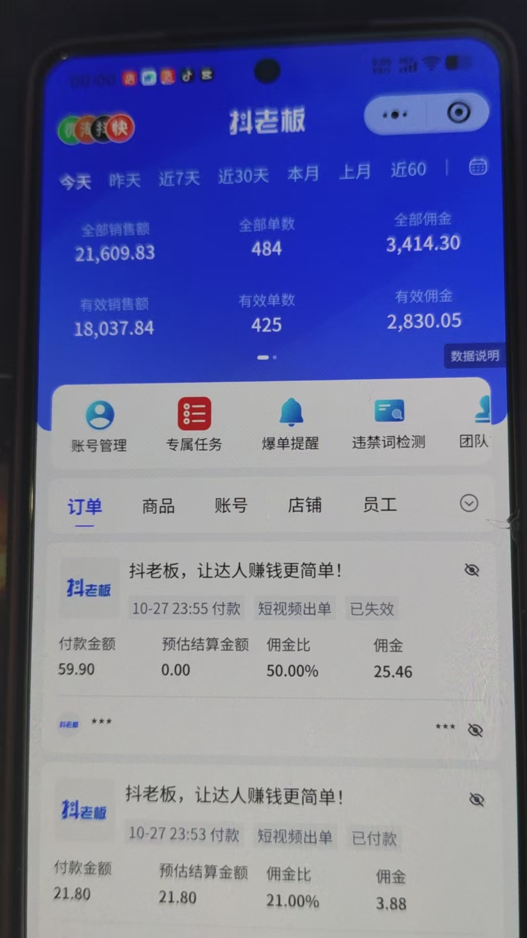 图片[4]-先进短视频带货技术终极创富陪跑营招生