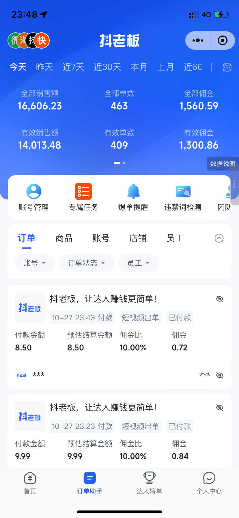 图片[3]-先进短视频带货技术终极创富陪跑营招生