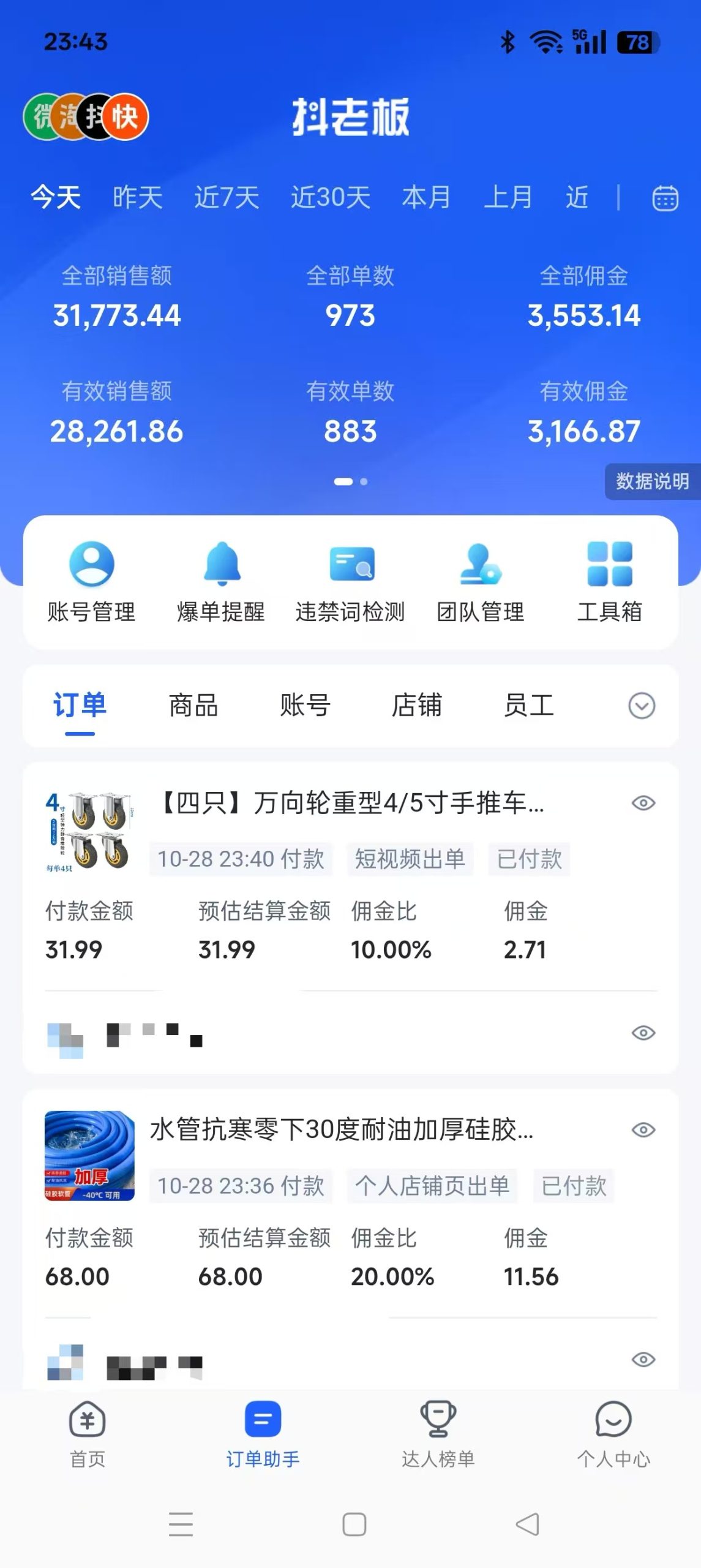 图片[5]-先进短视频带货技术终极创富陪跑营招生