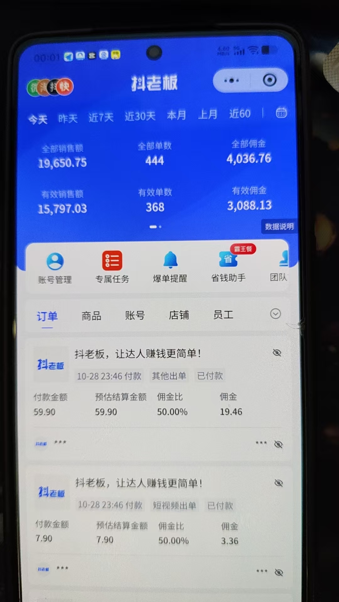 图片[2]-先进短视频带货技术终极创富陪跑营招生