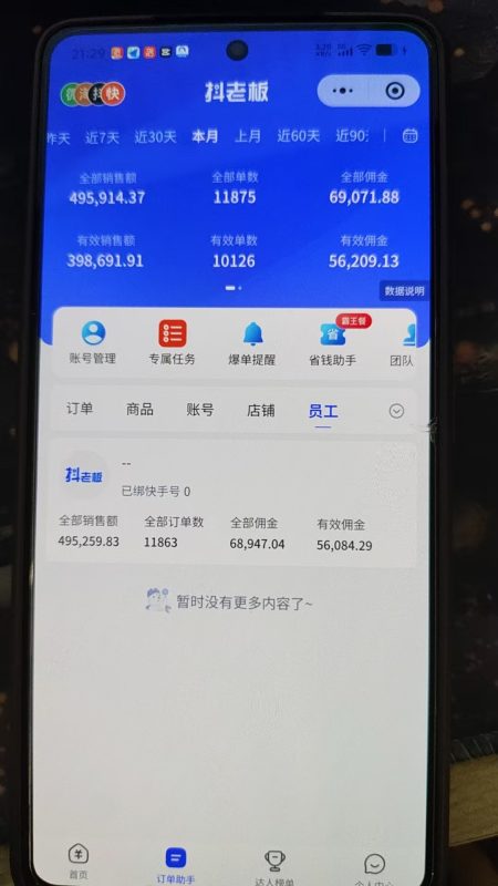 短视频带货展示-战友联盟