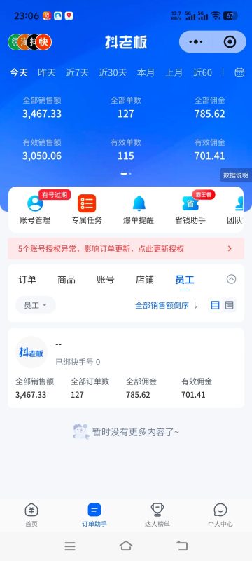 快手AI短视频带货，日赚300+，0门槛人人可做！（附详细教程）-战友联盟