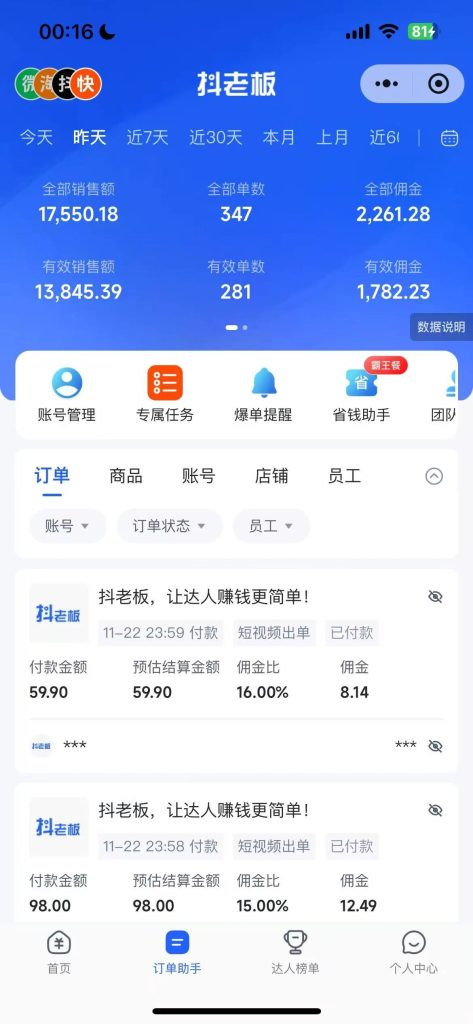 图片[4]-快手AI短视频带货，日赚300+，0门槛人人可做！（附详细教程）