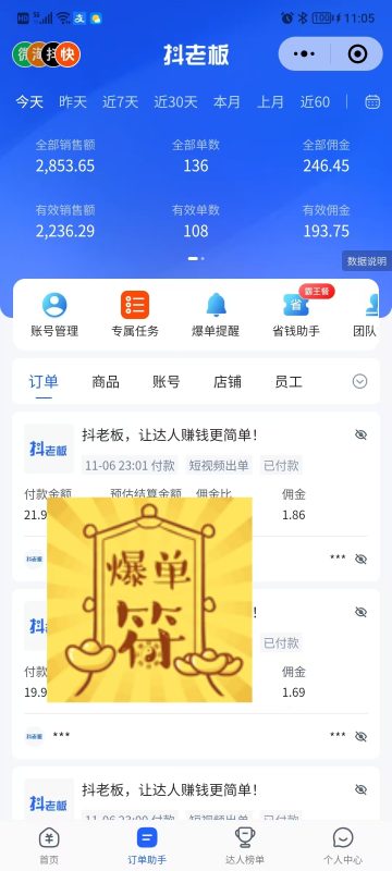 快手好物操作-战友联盟