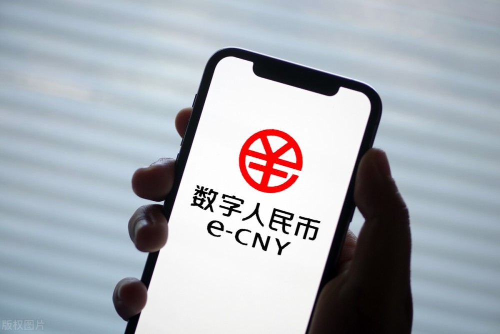 图片[1]-数字人民币