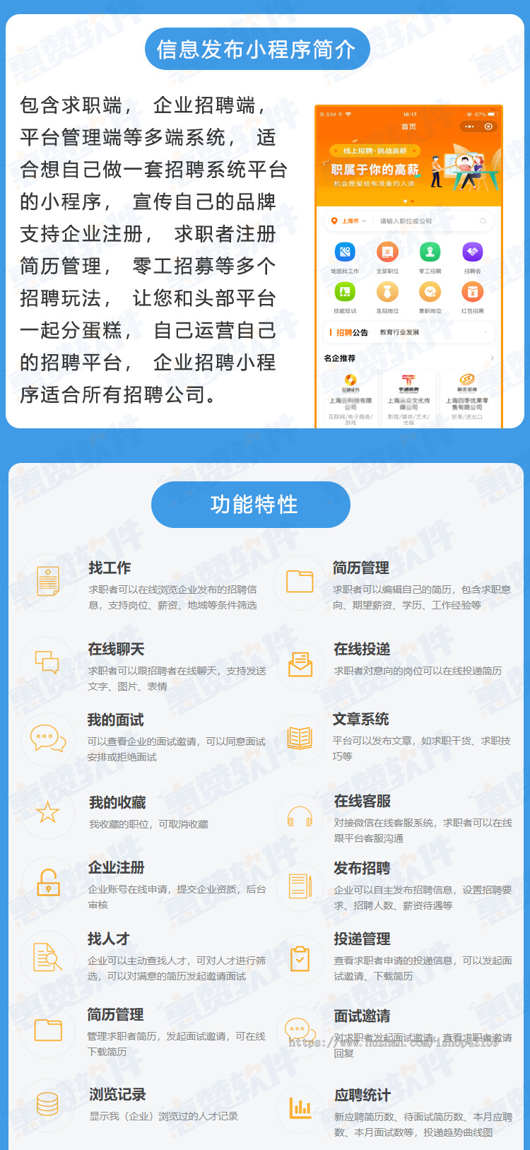 图片[1]-求职招聘小程序开发