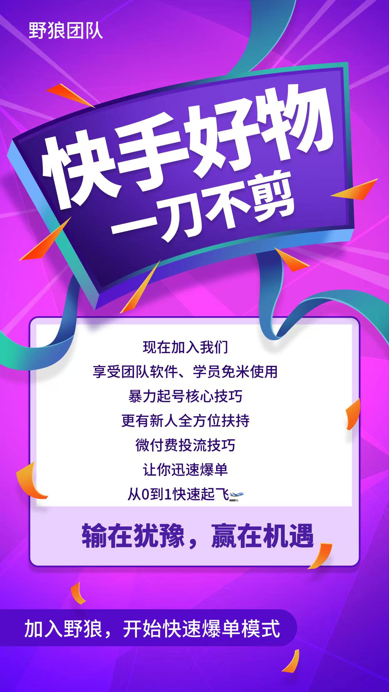短视频提取教程短视频带货