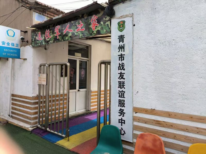 战友服务中心-战友联盟