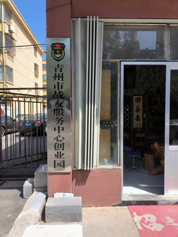 战友服务中心-战友联盟