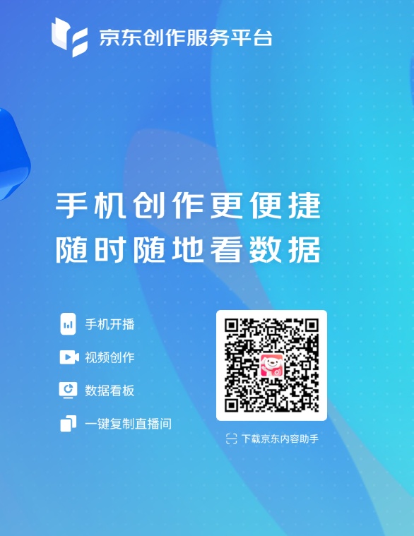 京东短视频带货-战友联盟