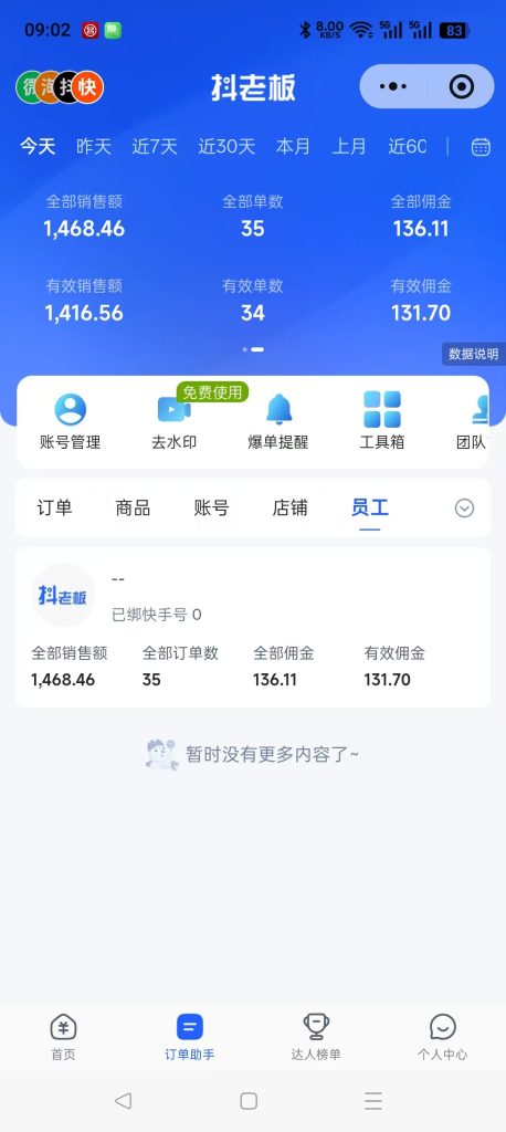 mmexport1767489097567