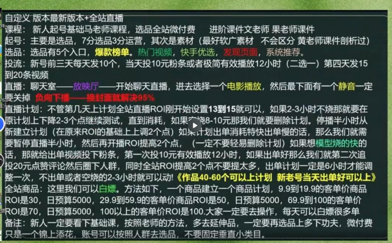 图片[1]-快手好物全站投流